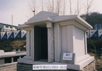 납골당 48기(중국산)