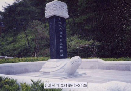 비석 10.0자 강원 문박,문종성선생 기념비