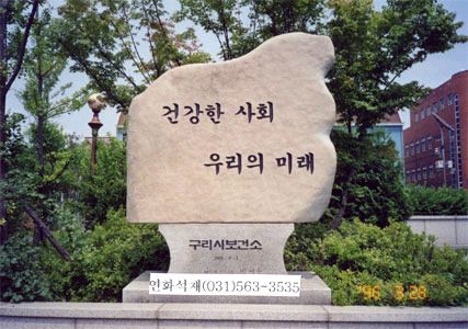 자연석(가공자연석)
