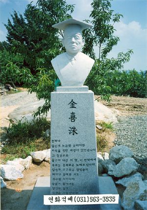 흉상 경기 장호원 복숭아공원 